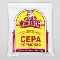 Сера кормовая, 1 кг