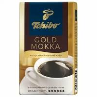 Кофе молотый Tchibo Gold Mokka 250 г (вакуумная упаковка), 1085251