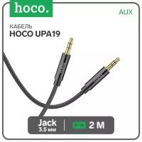 Data-кабели Hoco Кабель аудио AUX Hoco UPA19, Jack 3.5 мм(m)-Jack 3.5 мм(m), нейлоновая оплетка, 2 м, черный