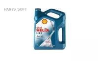 SHELL 550051497 Масло моторное Helix HX7 5w40 (4л.) 1шт