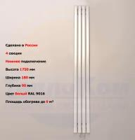 Радиатор вертикальный стальной VELAR высота 1750мм, ширина 180мм, 4 секции, белый, подключение нижнее центральное 1/2
