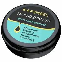 Масло для губ восстановление мятная свежесть Karmel/Кармель 15мл