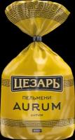 Пельмени цезарь Aurum, категория В, 800г