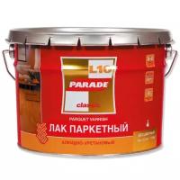 Паркетный лак Parade Classic L10 (Параде Классик Л10), (10.00л.) глянцевый