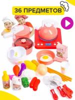 Игровой набор детская кухня GRACE HOUSE 36 предметов