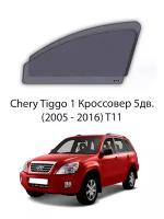 Каркасные автошторки на передние окна Chery Tiggo 1 Кроссовер 5дв. (2005 - 2016) T11