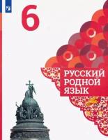 Александрова О.М., Загоровская О.В., Богданов С.И., Вербицкая Л.А., Гостева Ю.Н., Добротина И.Н., Нарушевич А.Г., Казакова Е.И., Васильевых И.П. 