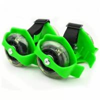 Ролики на обувь со светящимися колесами, зеленые