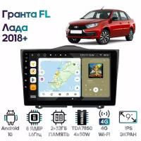 Штатная магнитола Wide Media Лада Гранта (Lada Granta FL) 2018+ [Android 10, 2/32GB, 8 ядер, DSP, 4G]