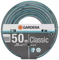Шланг Gardena Classic 1/2 50м 18010-20.000.00