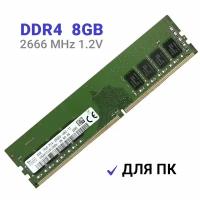 Оперативная память Hynix DDR4 8Gb 2666 MHz для ПК 1x8 ГБ