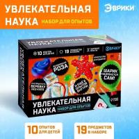 Химия Эврики Набор для опытов «Увлекательная наука», 10 опытов