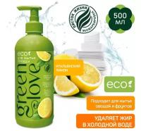 GREEN LOVE средство для мытья посуды, Итальянский лимон, 500 мл (версия 2022)