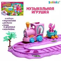 Питомцы и аксессуары ZABIAKA Игрушка «Паровозик», свет, звук, с пони, розовый