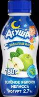 Йогурт питьевой детский агуша Засыпай-ка Яблоко зеленое, мелисса 2,7%, с 8 месяцев, без змж, 180г