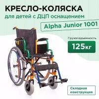 Кресло-коляска для детей-инвалидов и детей с заболеванием ДЦП Alpha Junior 1001 механическая