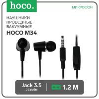 Наушники и гарнитуры Hoco Наушники Hoco M34, проводные, вакуумные, микрофон, Jack 3.5 мм, 1.2 м, черные