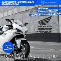 Виниловая наклейки на мотоцикл на бак на бок мото Honda CBR 600F Комплект