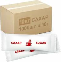 Порционный сахар в стиках 10 кг (1000шт. х 10 гр.) белый