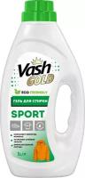 Гель для стирки суперконцентрат Vash Gold SPORT, 1 л