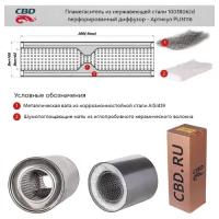 Пламегаситель с диффузором 380х60х100 Cbd PLIN116