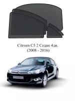 Каркасные автошторки на заднюю полусферу Citroen C5 2 Седан 4дв. (2008 - 2016)