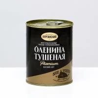 Оленина тушёная Exclusive standard 