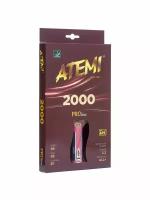 Ракетка для настольного тенниса Atemi PRO 2000 AN, AS-2000AN-74424