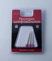 JAS 2317 Насадка шлифовальная, оксид алюминия, пуля, 8 х 15 мм, 3 шт./уп., блистер