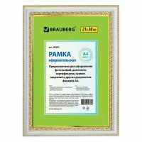 Рамка 21х30 см, пластик, багет 30 мм, BRAUBERG 