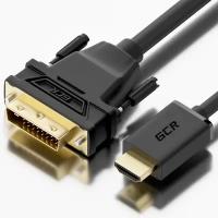 Кабель переходник HDMI - DVI-D двунаправленный для Smart TV PS4 монитора (GCR-HD2DVI), черный, 2.0м