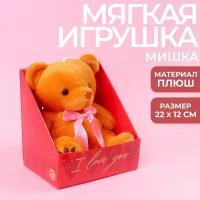 Мягкая игрушка I love you, медведь