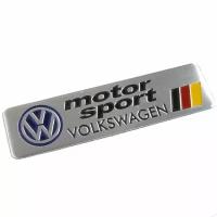 Volkswagen Motorsport металлический шильд 10х2,6 см