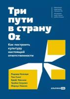 Роджер Коннорс, Том Смит, Крэйг Хикман, Трейси Скоузен, Маркус Николс 