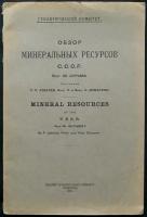 Азбелев П.П., Домаревы Викт.С. и Влад.С. Сурьма