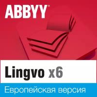 ABBYY Lingvo x6 Европейская Домашняя версия (бессрочная лицензия)