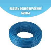 Гидротек Кабель водопогружной Гидротек КГБ 3х2,5 70 метров для однофазных скважинных насосов трехжильный