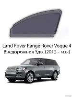 Каркасные автошторки на передние окна Land Rover Range Rover Voque 4 Внедорожник 5дв. (2012 - по н.в.)