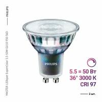 Philips MASTER LEDspot ExpertColor 5.5-50W GU10 930 36D (2 шт)