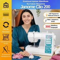 Швейная машина Janome Clio 200