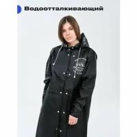 Дождевик RoadLike Street XL, черный