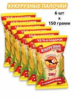 Кукурузные палочки Пеликан, набор в коробке, 6 пачек по 150 г (0.9 кг)