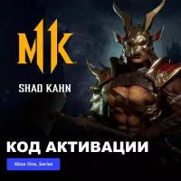 DLC Дополнение Mortal Kombat 11 Shao Kahn Xbox One, Xbox Series X|S электронный ключ Аргентина