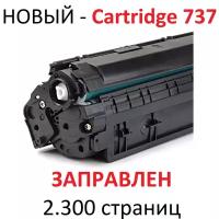 Картридж для Canon i-SENSYS MF211 MF212w MF216n MF217w MF226dn MF231 MF232w MF237w MF244dw MF247dw MF249dw Cartridge 737 (2.300 страниц) - UNITON