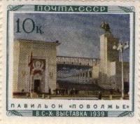 (1940-32) Марка СССР 