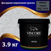 Краска фасадная, акриловая, высокопрочная для наружных работ VINCORE FACADE тёмно-серая 3.9 кг