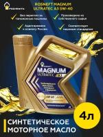 Синтетическое моторное масло Роснефть Magnum Ultratec A3 5W-40, 4 л, 3.7 кг, 1 шт