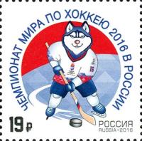 Почтовые марки Россия 2016г. 