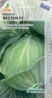 Капуста б/к Вестри F1 Ранн (Агрос) - 10 пачек семян