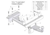 Фаркоп(прицепное) Tavials для 1119, 2192 (2004/2016/2017) (калина 1/2, гранта (хеттчбек)(паспорт и сертификат в комплекте)(без электрики)T-VAZ-02H